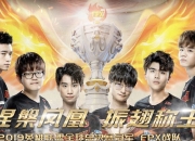 开云体育在线-FPX强势LGD，Deft惊艳世界