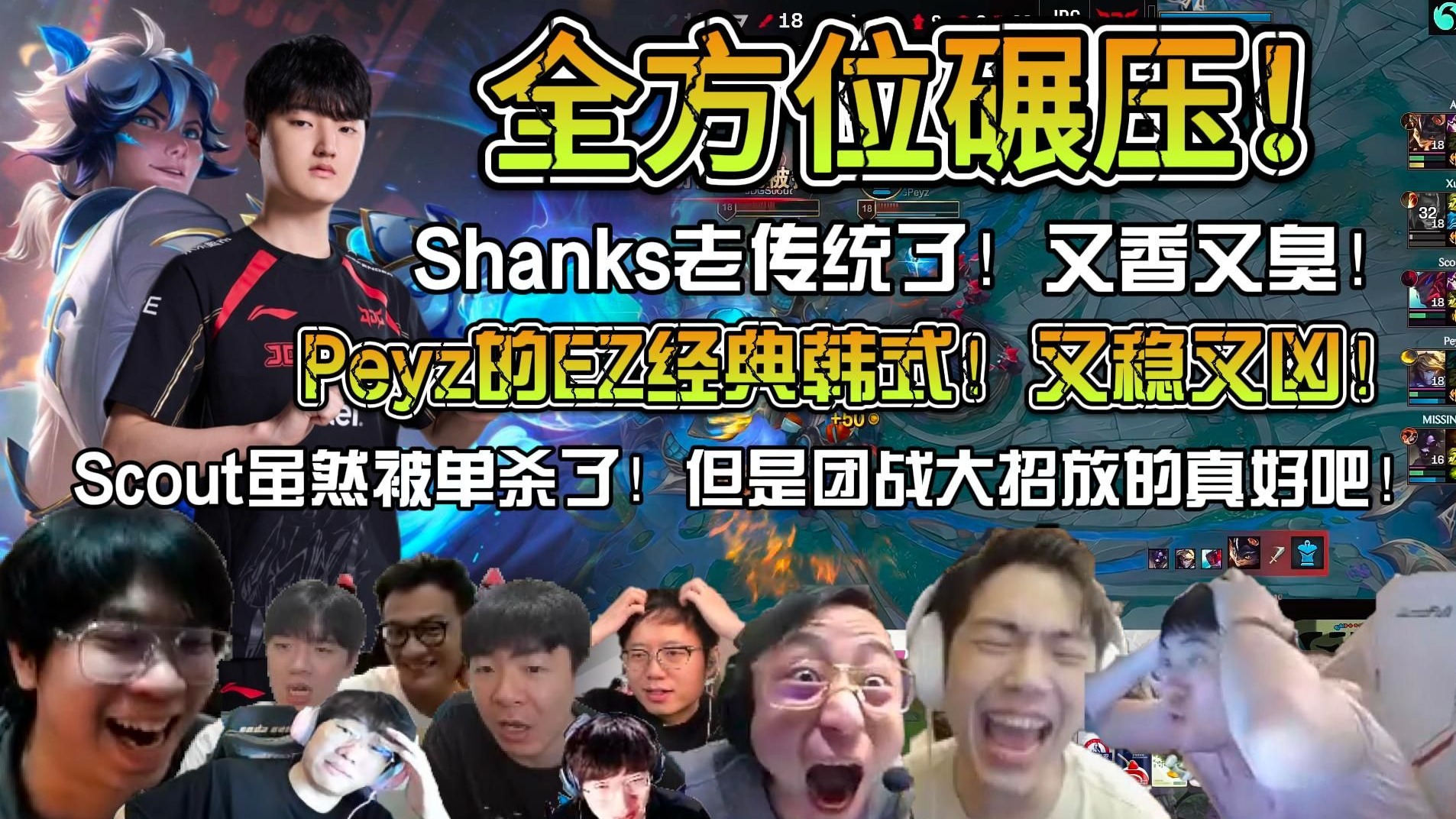 JDGaming轻取NS，BDD统治全场
