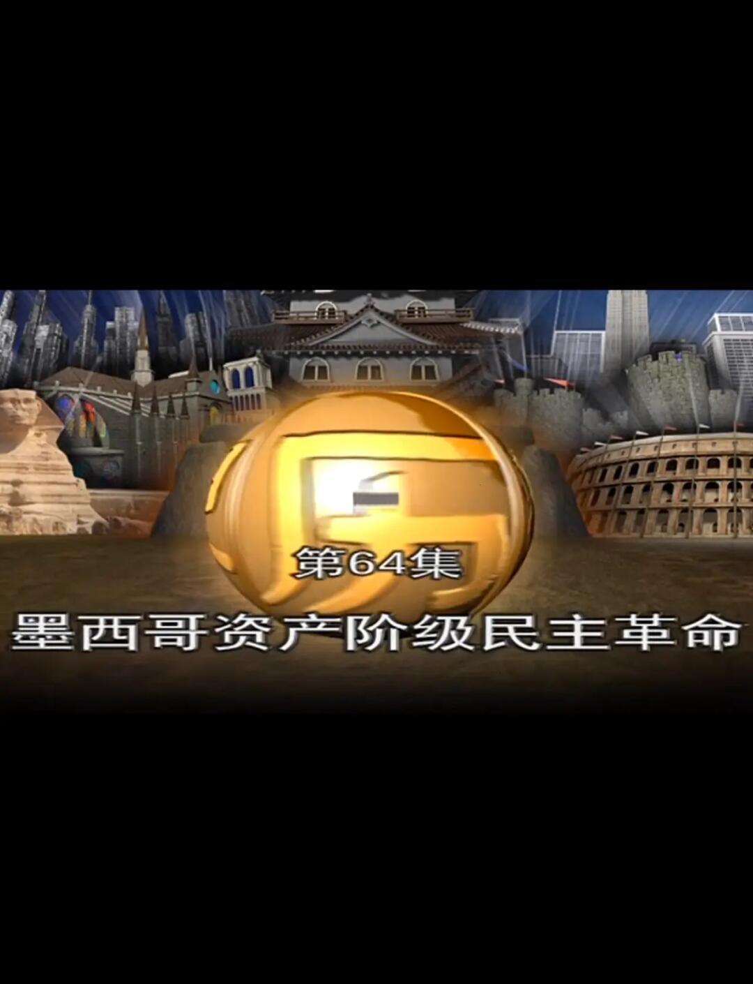 关于墨西哥翻盘日本，马尔基尼奥斯打破历史纪录的信息