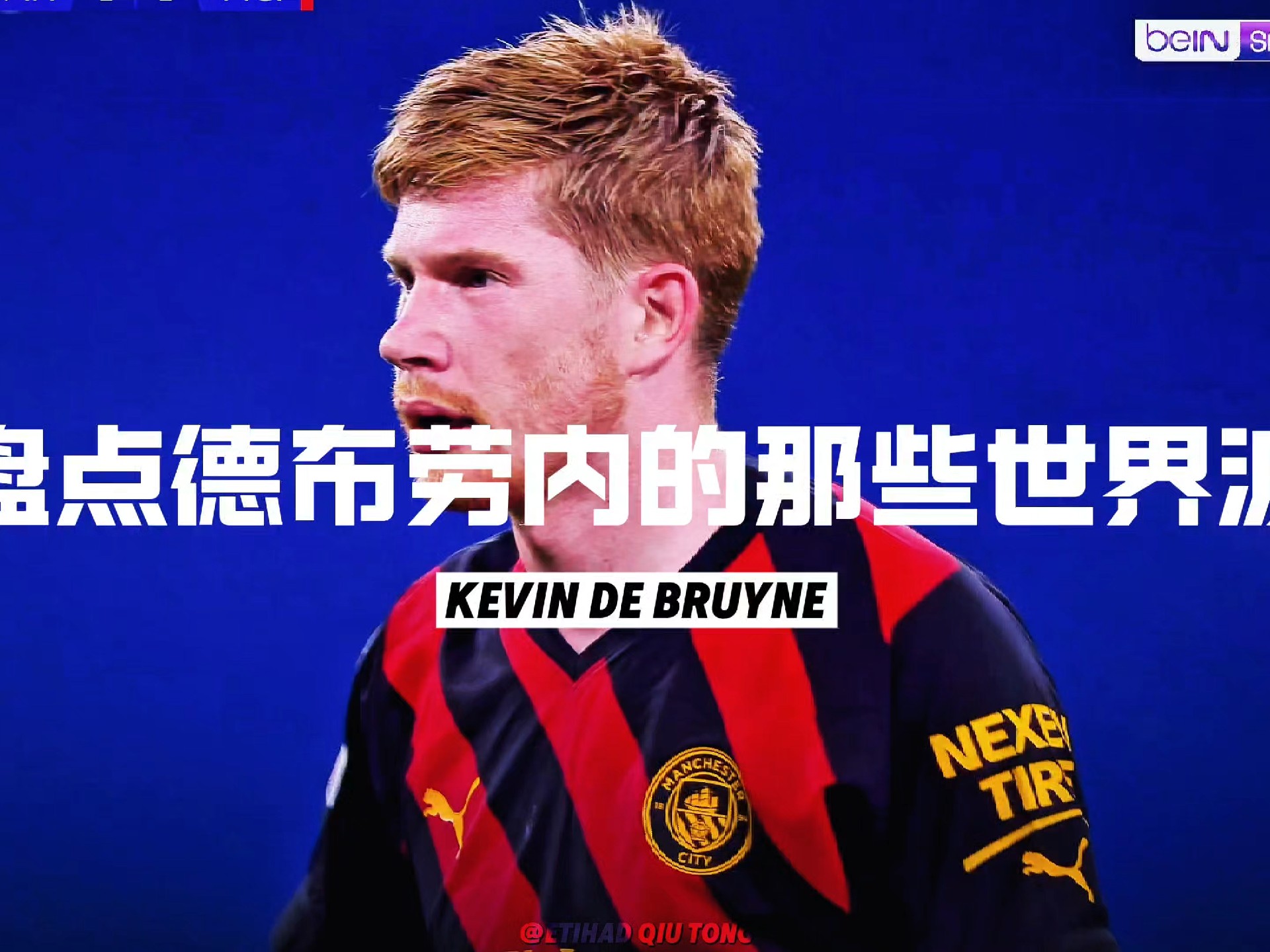 包含切尔西强势葡萄牙，德布劳内打破历史纪录的词条