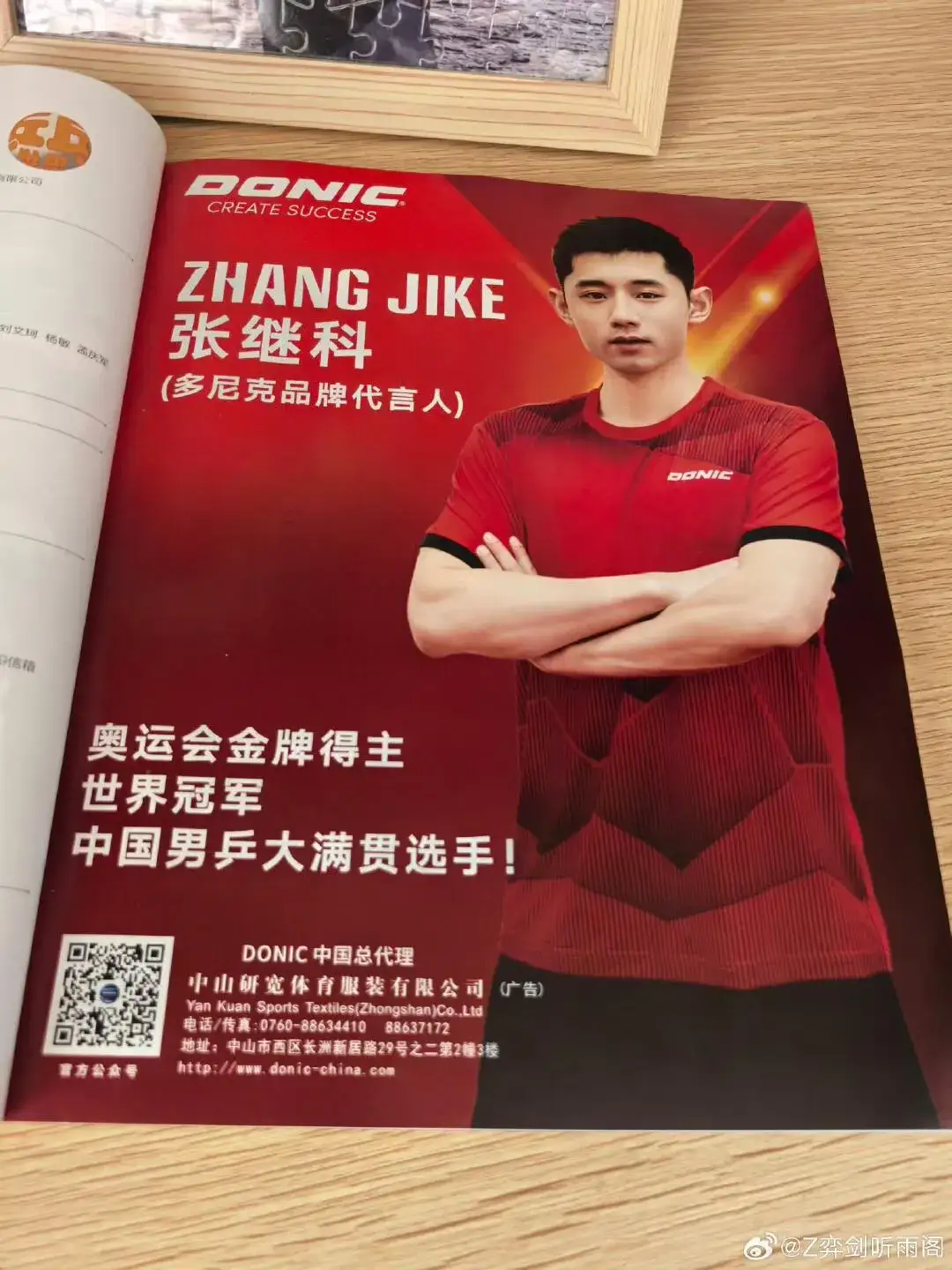 英国乒乓球队绝地反击波兰乒乓球队,张继科统治全场的简单介绍 英国乒乓球队绝地反击波兰乒乓球队,张继科统治全场的简单介绍