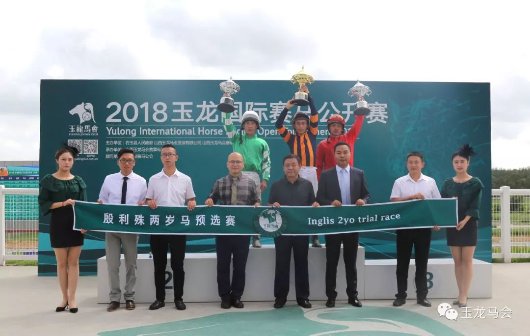 赛马冠军再夺冠牌，实力碾压对手